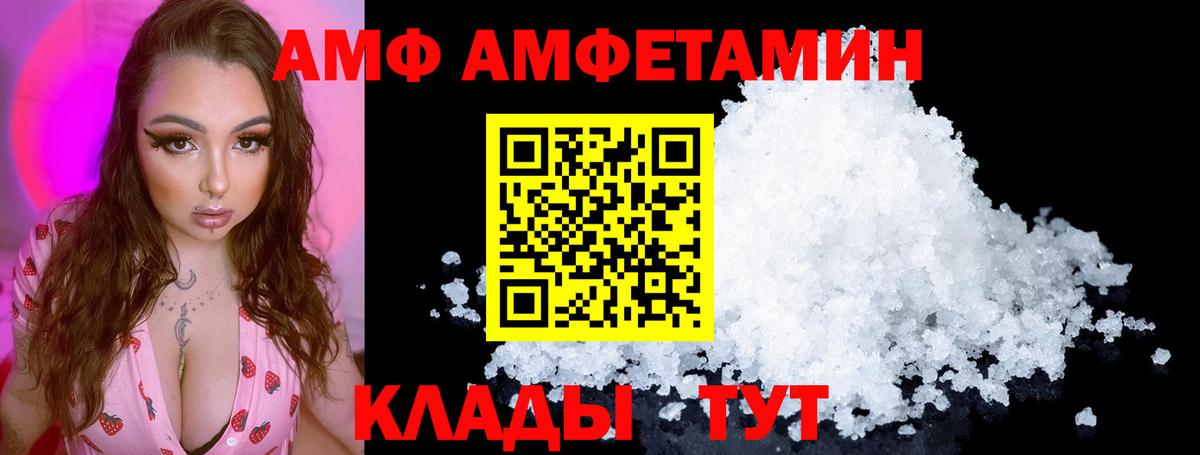 Amphetamine Premium Лесной