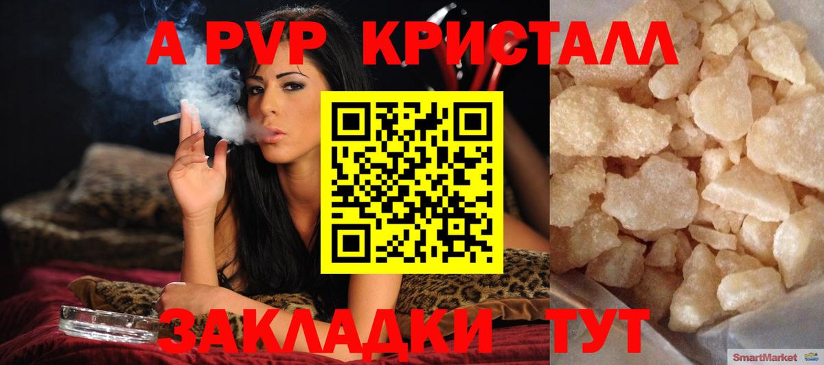 Alpha PVP СК КРИС  купить наркотик  A-PVP СК КРИС  Alpha PVP крисы CK  Лесной  Вход с VPN 