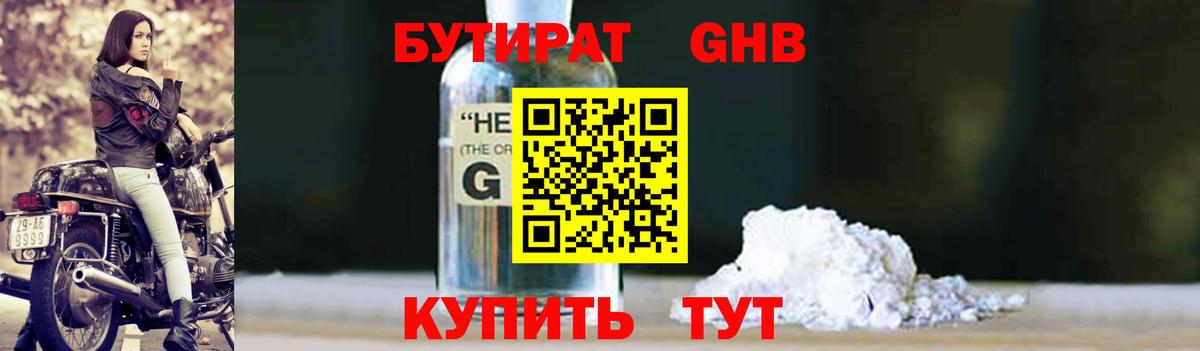 Бутират BDO Лесной