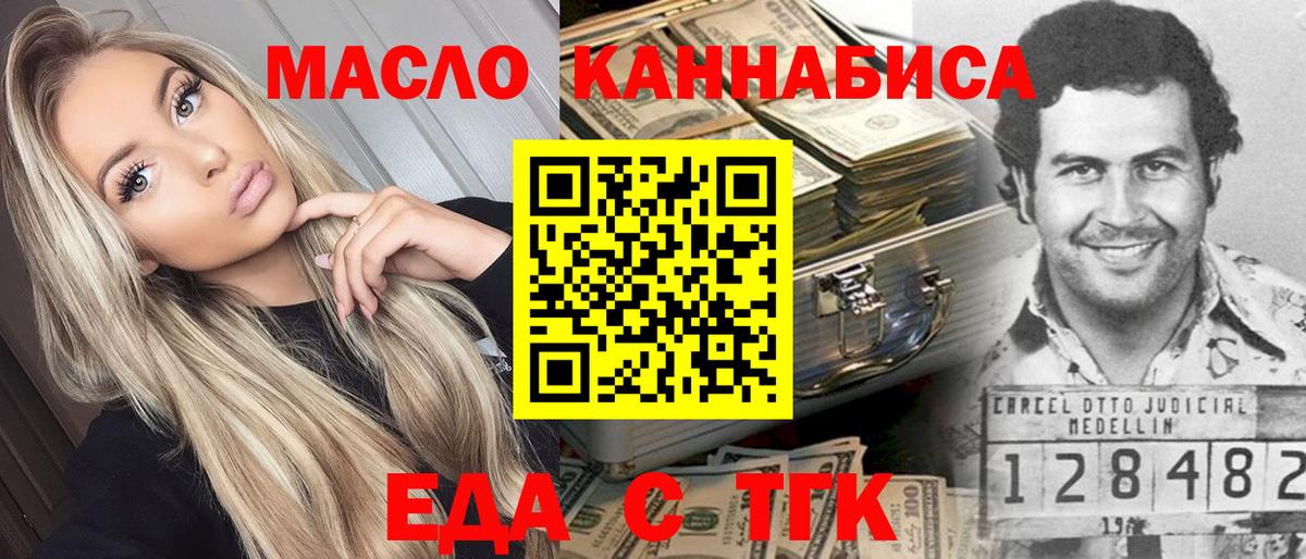 Canna-Cookies конопля  Вход с VPN  Лесной 