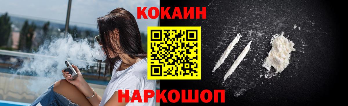Кетамин Лесной