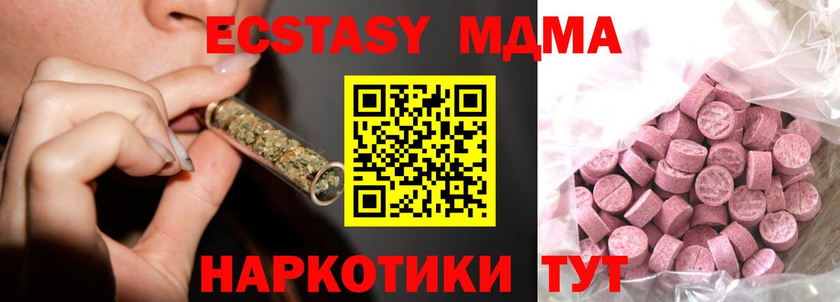 Ecstasy 280 MDMA Лесной