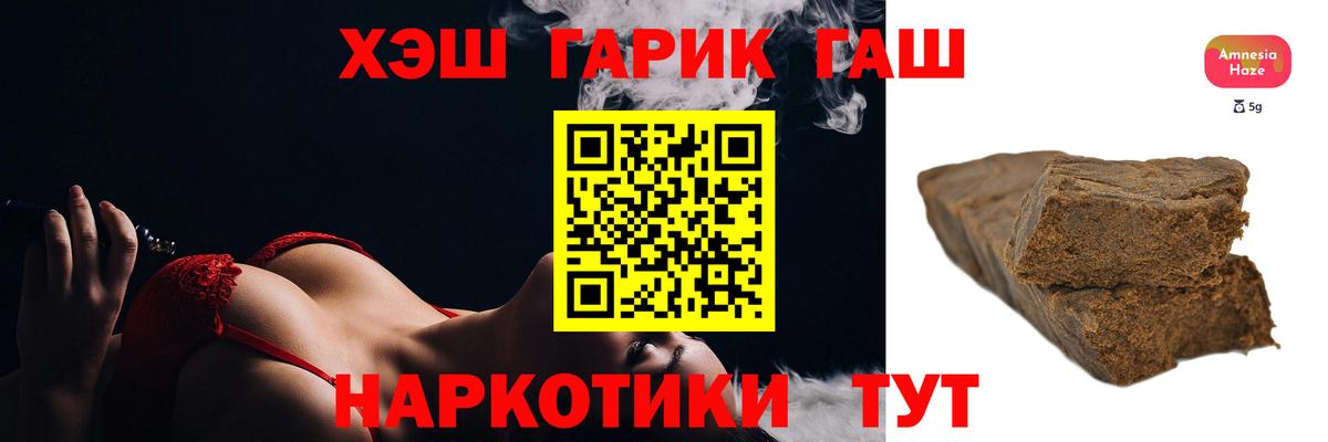 ГАШИШ VHQ  Гашиш хэш  как найти закладки  Вход с VPN  Лесной 
