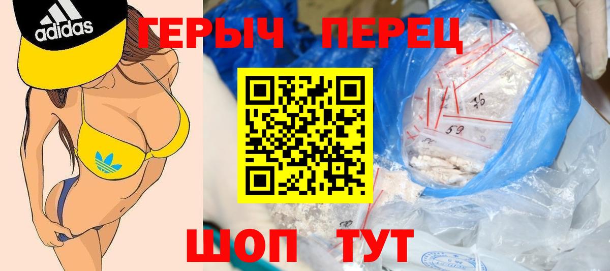 Героин Heroin Лесной