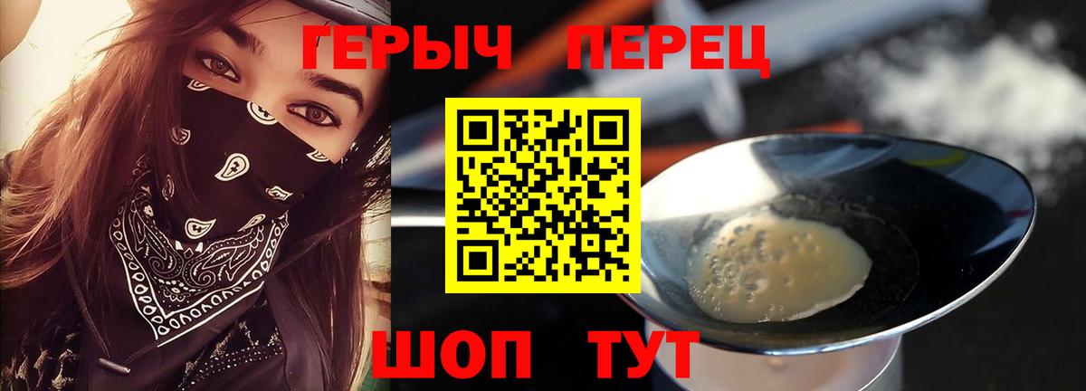 Лесной  ГЕРОИН Heroin  Вход с VPN 