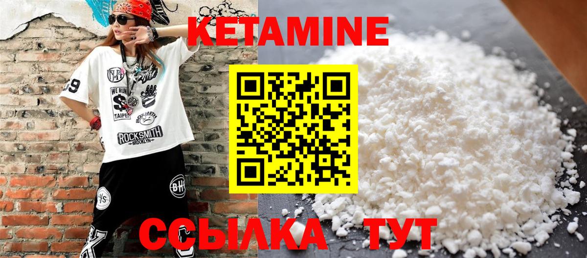 Лесной  КЕТАМИН VHQ  гидра маркетплейс  Вход с VPN 