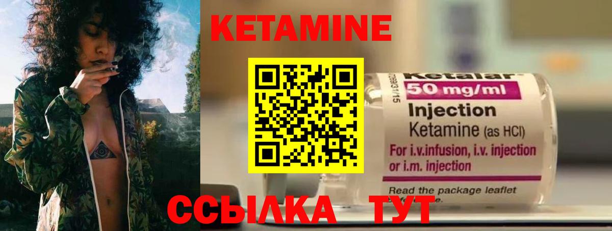 Кетамин VHQ Лесной