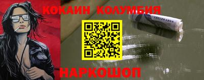 кокаин VHQ Ипатово