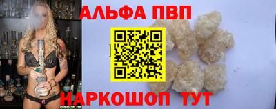 ALPHA PVP Изобильный