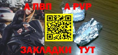 ALPHA PVP Изобильный