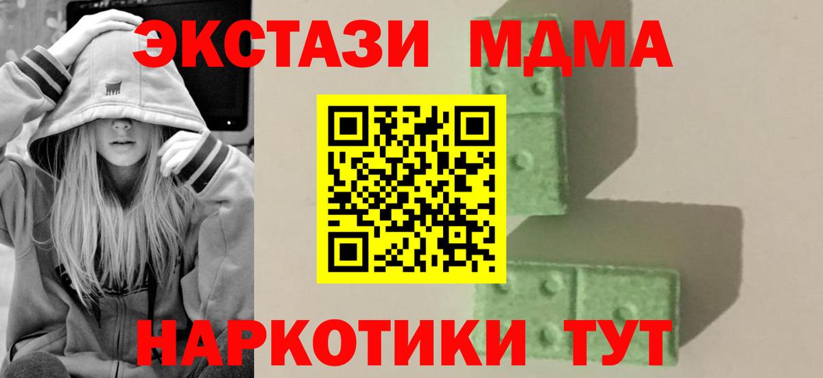 МДМА crystal Лесной