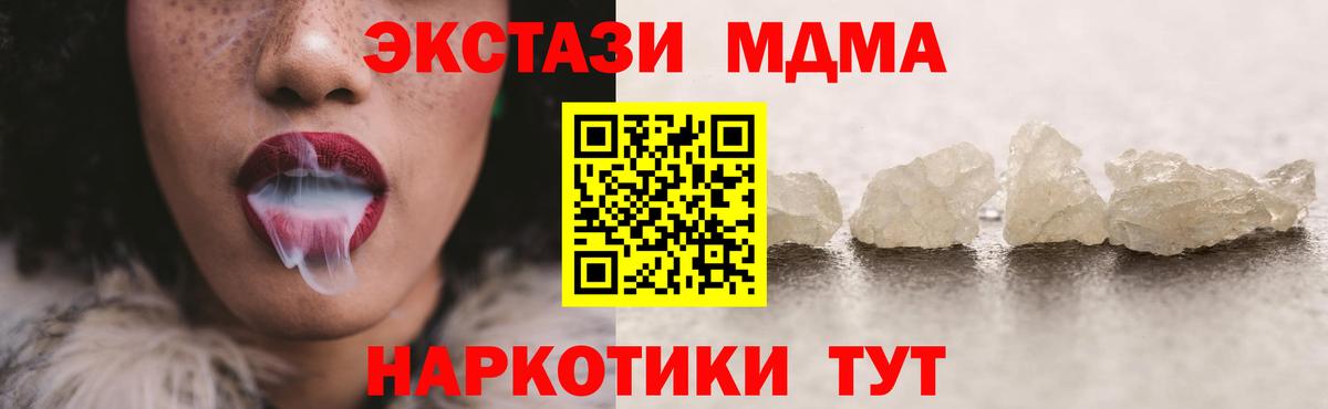 Лесной  Гашиш  Вход с VPN  Гашиш  Меф МЯУ МЯУ кристаллы  МДМА  Лсд 25 