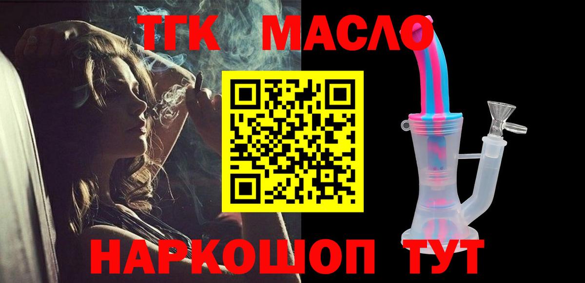 Дистиллят ТГК вейп Лесной